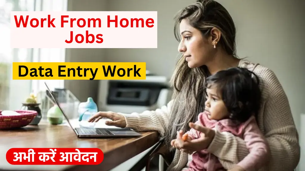 data entry work from home jobs